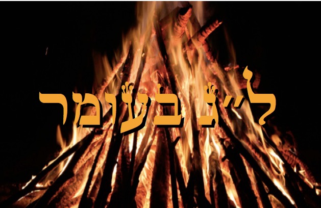 Lag baomer